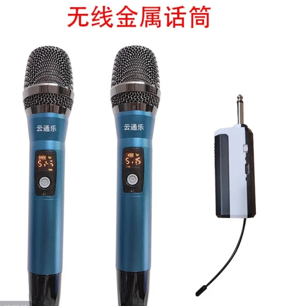 定制款金属无线话筒一对