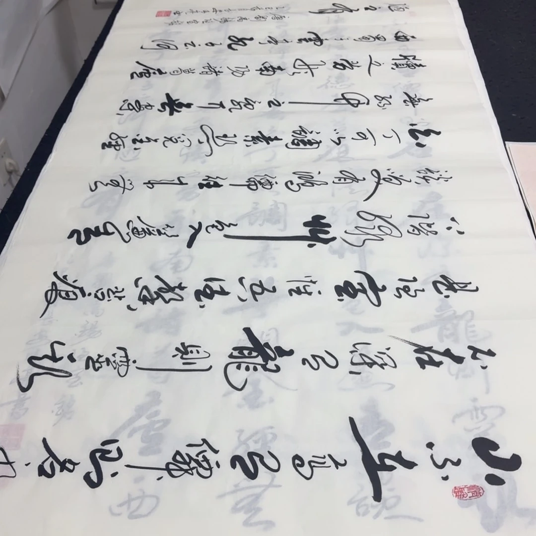 书法老师精品行书