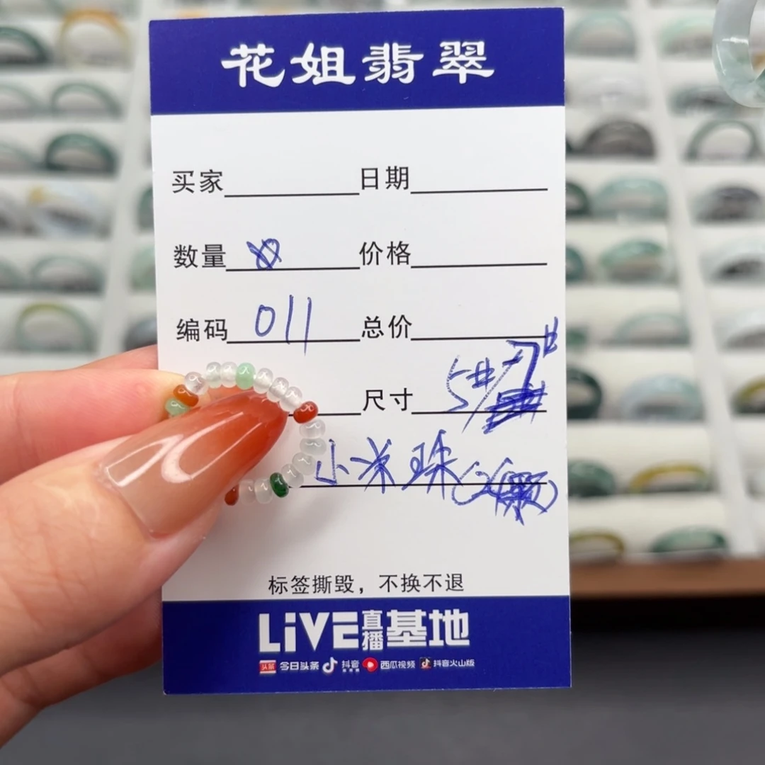 未镶嵌戒指翡翠翡翠