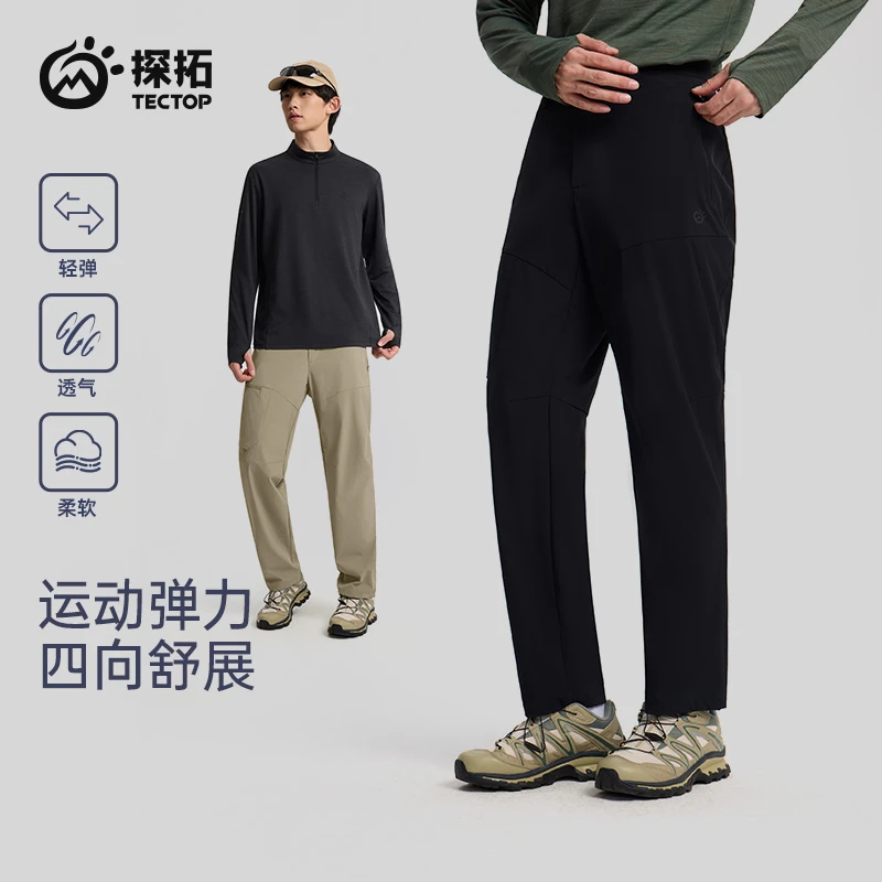 TECTOP/探拓户外男士休闲裤春夏透气弹力长裤登山徒步软壳探拓