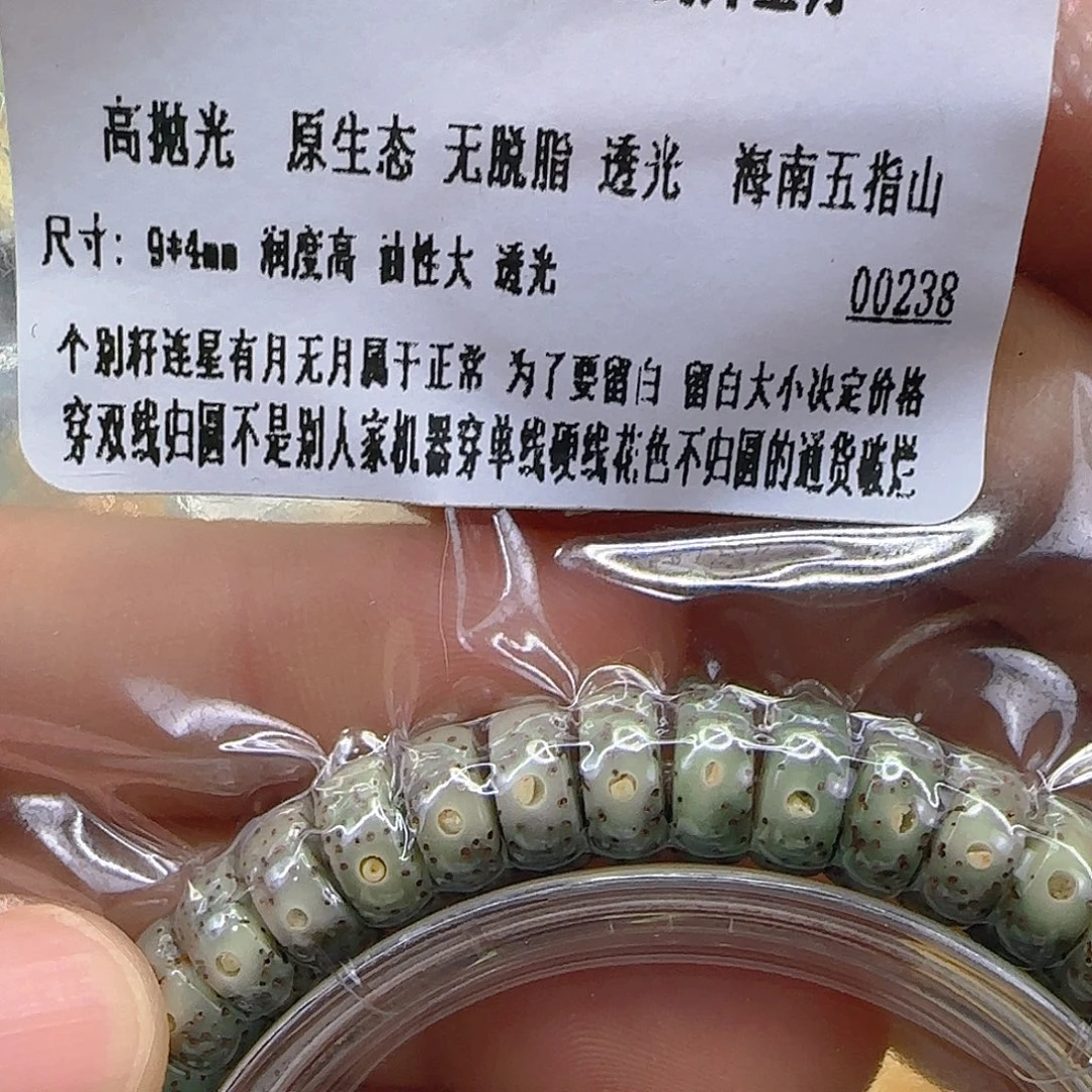 手串星月菩提203王者糯冰星月绿星月菩提94单圈