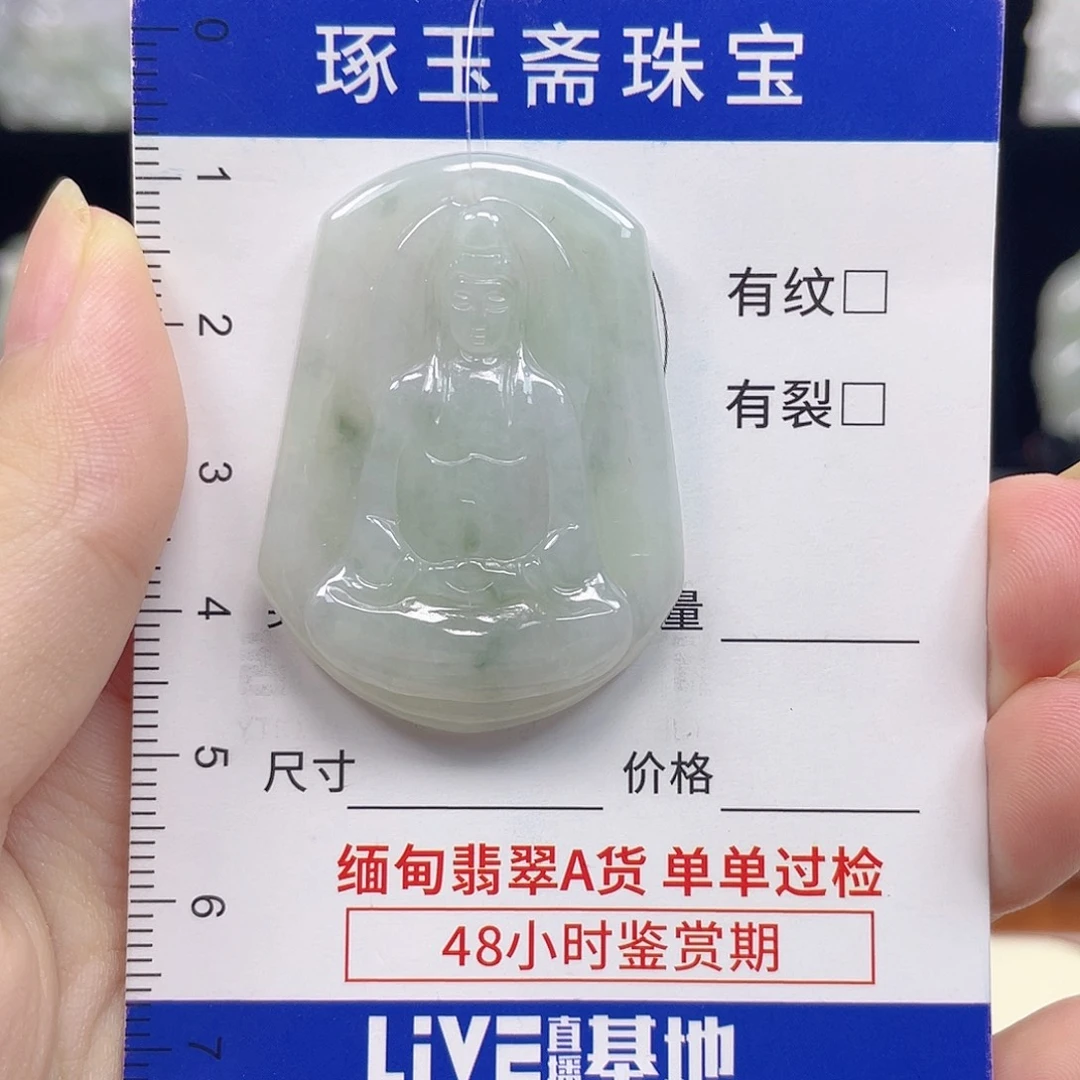 颈饰未镶嵌翡翠观音