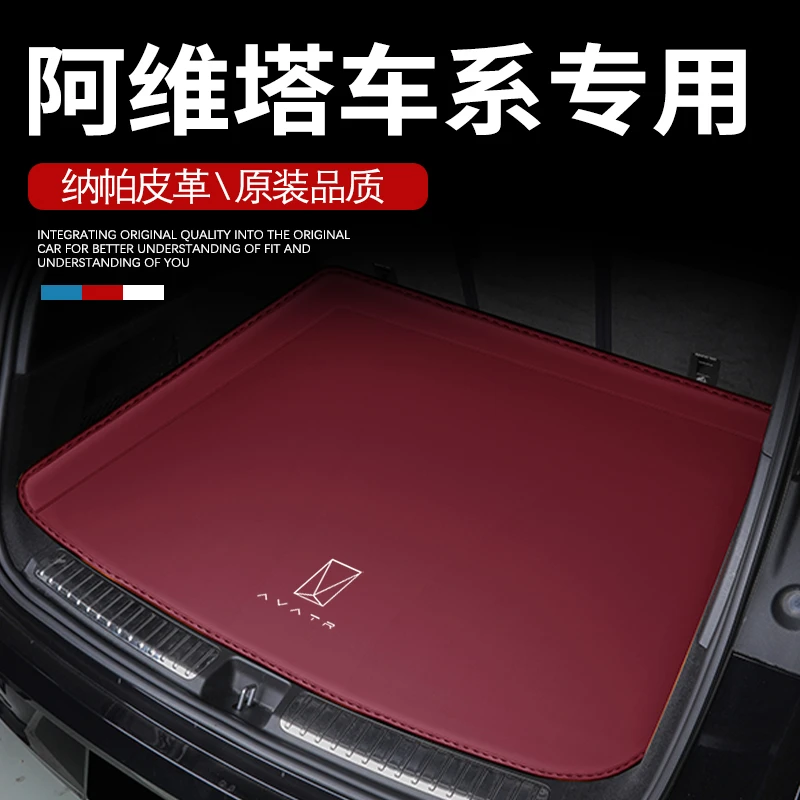 适用于阿维塔07/06/12/11后备箱垫25款纯电增程版全包围尾箱垫子