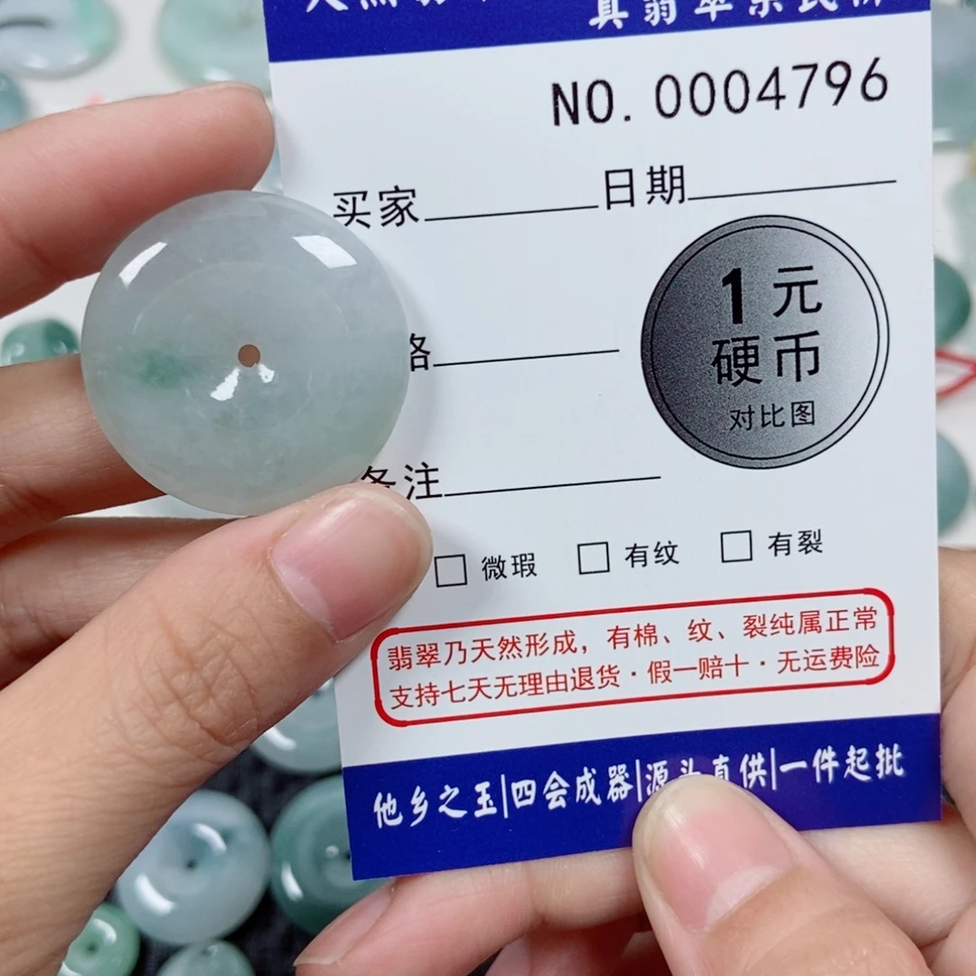 吊坠(不含链)未镶嵌翡翠