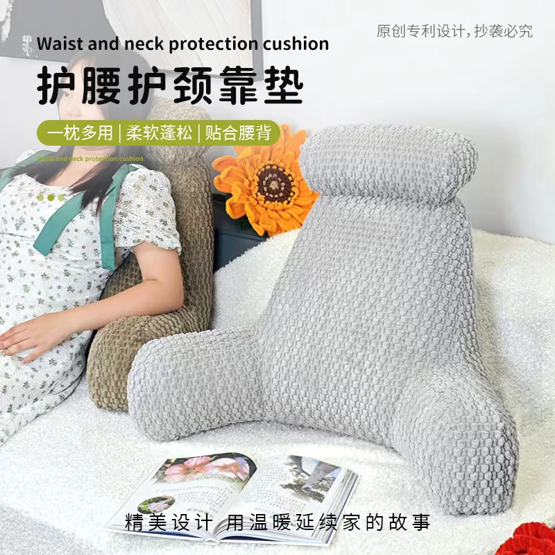 护腰护背靠枕靠垫神器床头靠背垫可拆洗久坐垫腰柔软靠腰趴趴枕