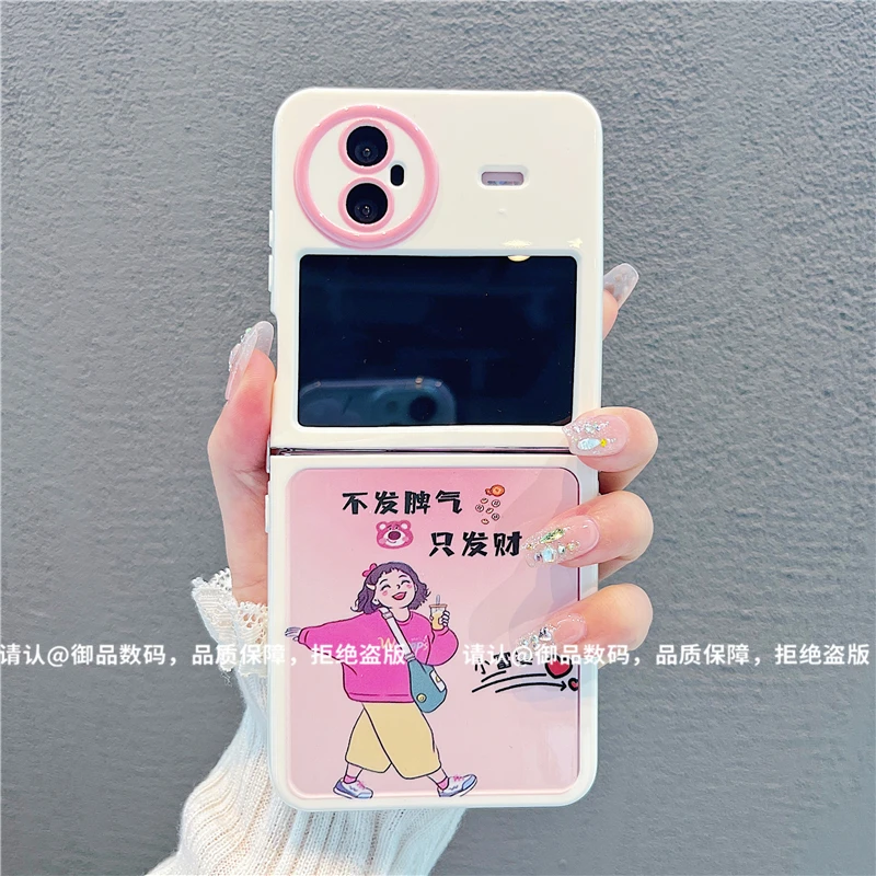 （vivoxflip系列）折叠奶油壳适用vivoxflip手机壳个性防摔保护套潮