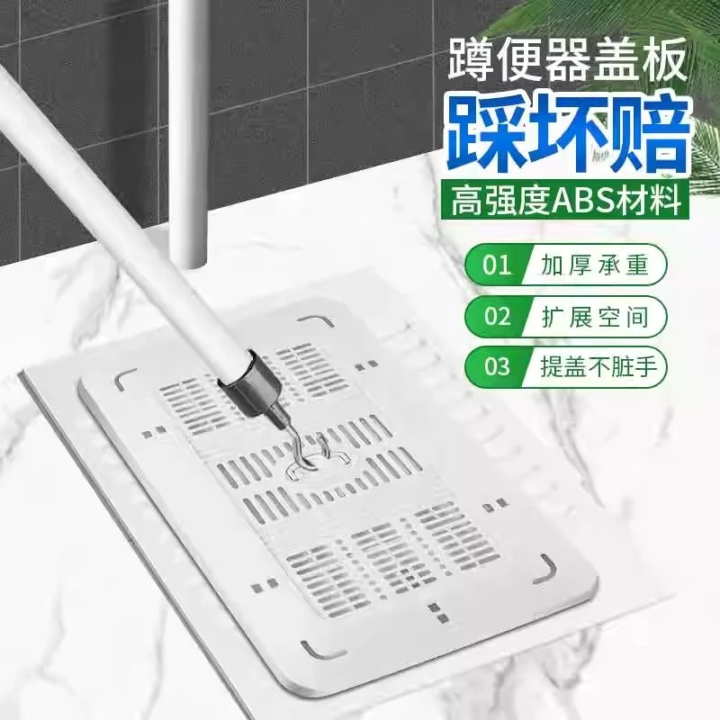蹲便器盖板厕所密封盖防臭堵臭器卫生间通用挡板蹲坑盖板蹲厕盖板