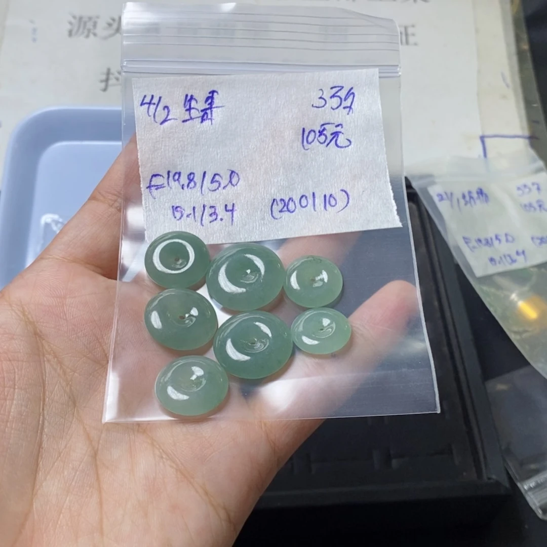 【闪购商品】定制翡翠未镶嵌生***对平安扣