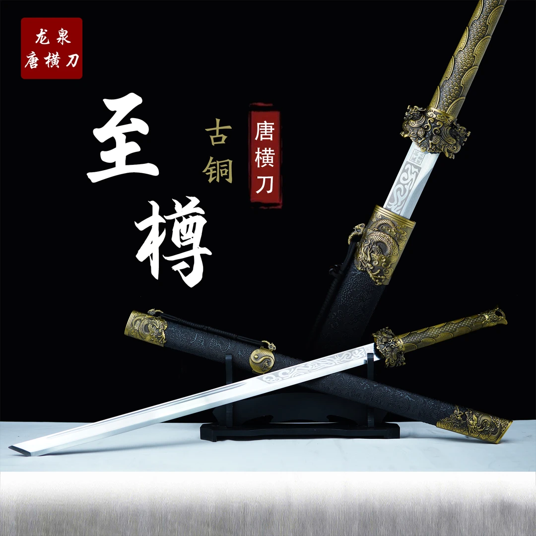 【至樽·古铜】手工摆件收藏正品真刀合金唐剑龙泉剑真刀未开刃摆件