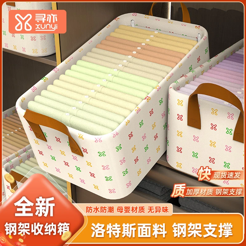 寻亦洛特斯钢架收纳盒大容量衣物收纳箱毛衣卫衣收纳无分隔收纳盒