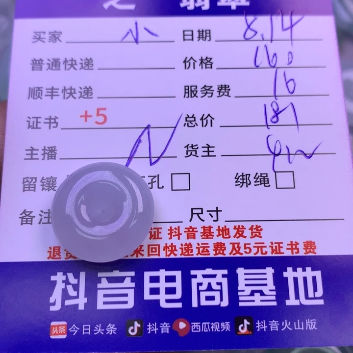 翡翠未镶嵌颈饰小*袄