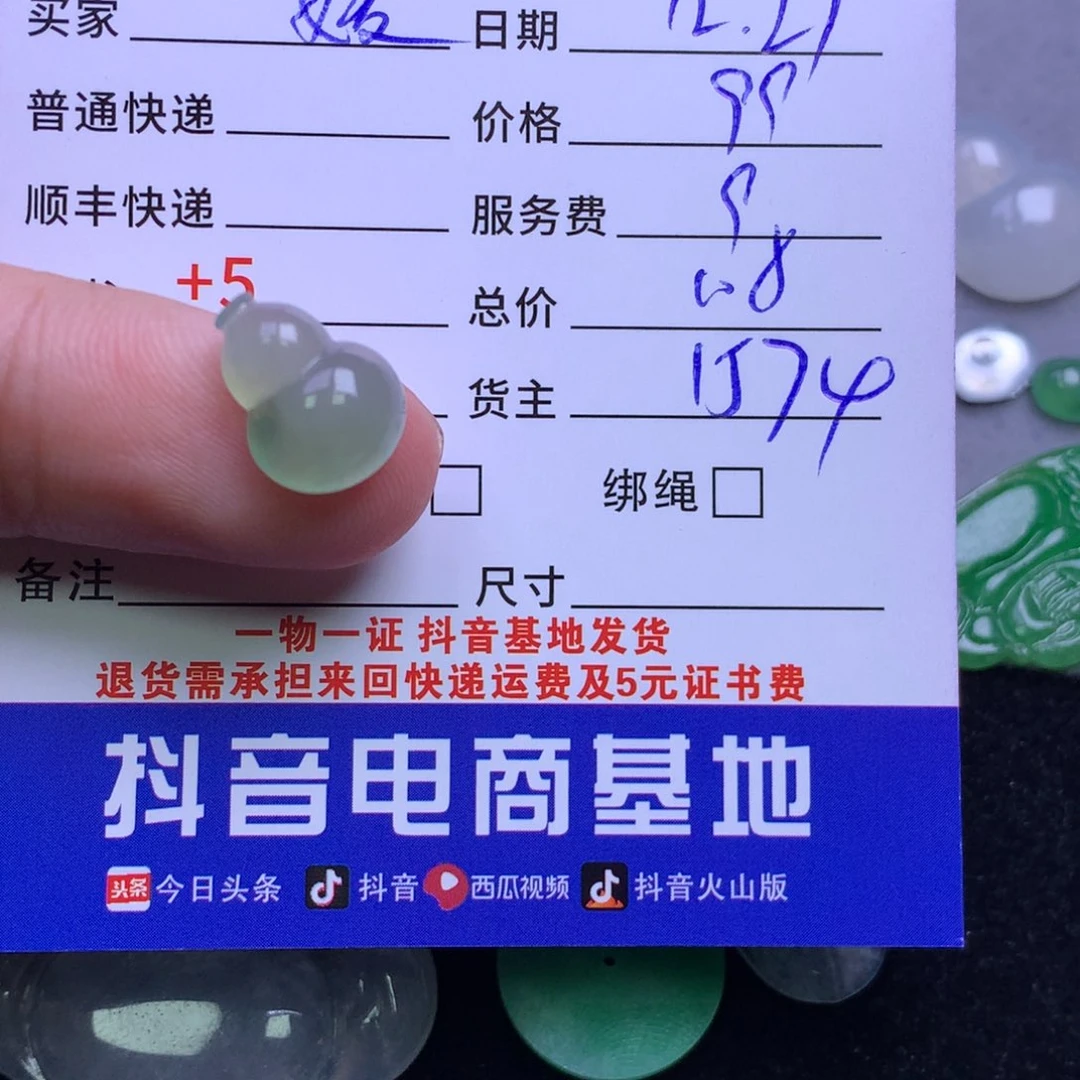 颈饰未镶嵌翡翠?****1