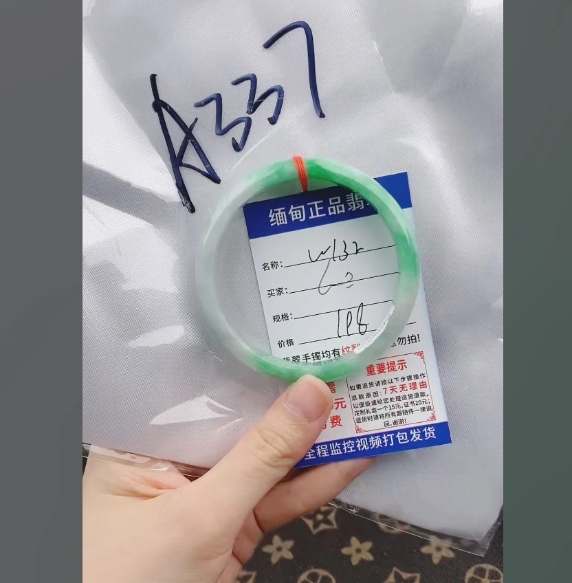 W132缅甸翡翠手镯处理【一物一证】实物以直播间为准带证书发货