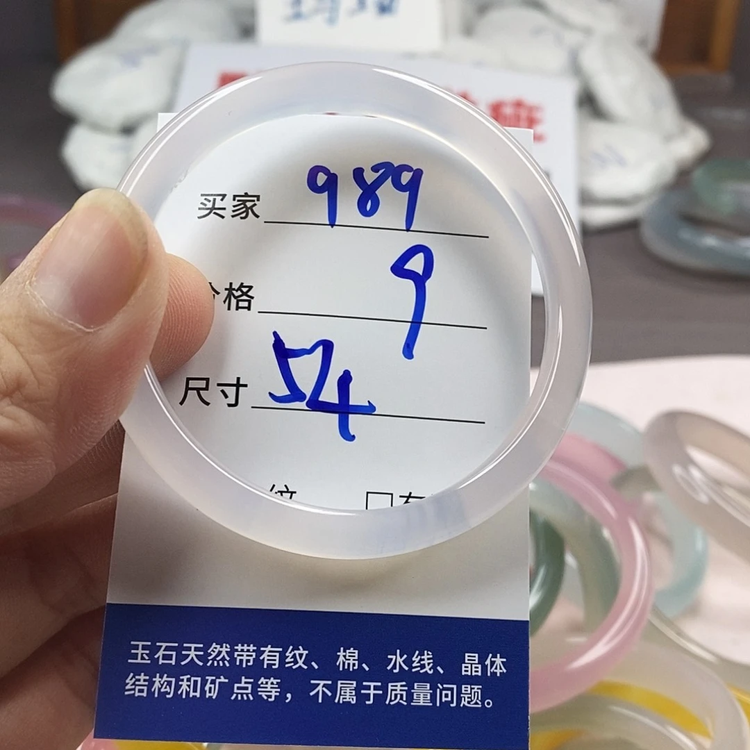 手镯玛瑙/玉髓未镶嵌989