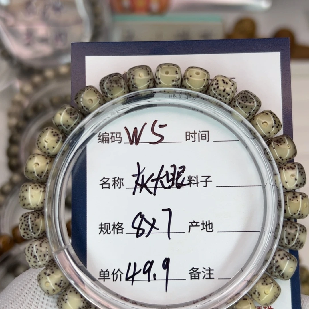 星月菩提吊坠灰大眼