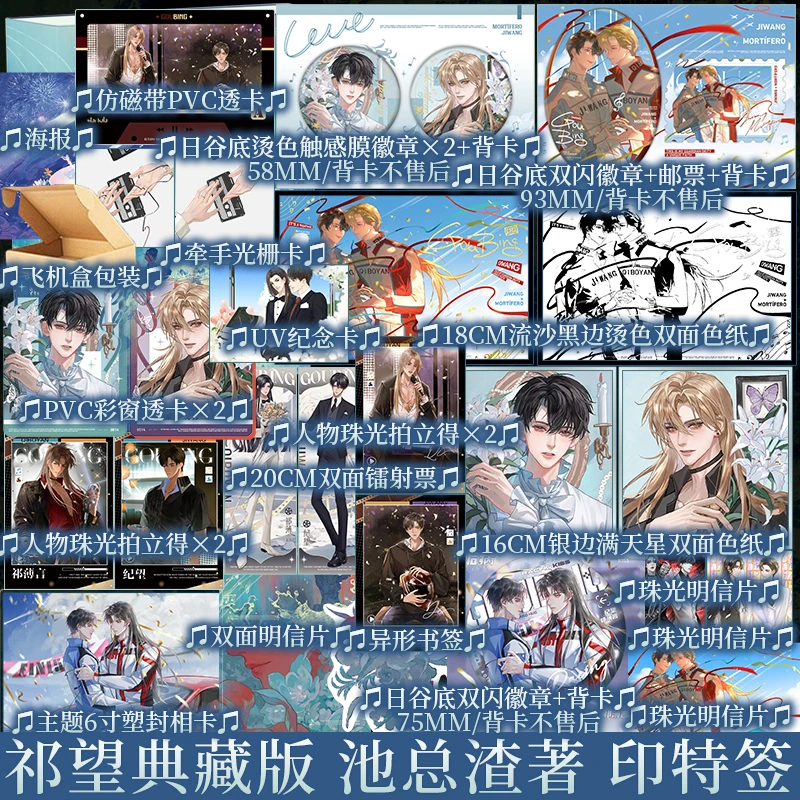 祁望 典藏版 原名诟病 池总渣著  祁薄言VS纪望