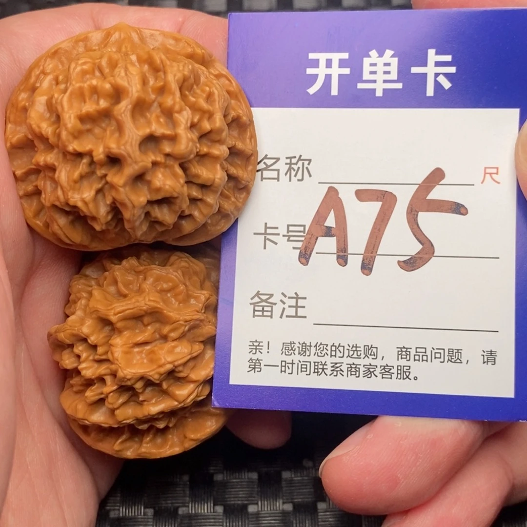 文玩核桃吊坠好果子