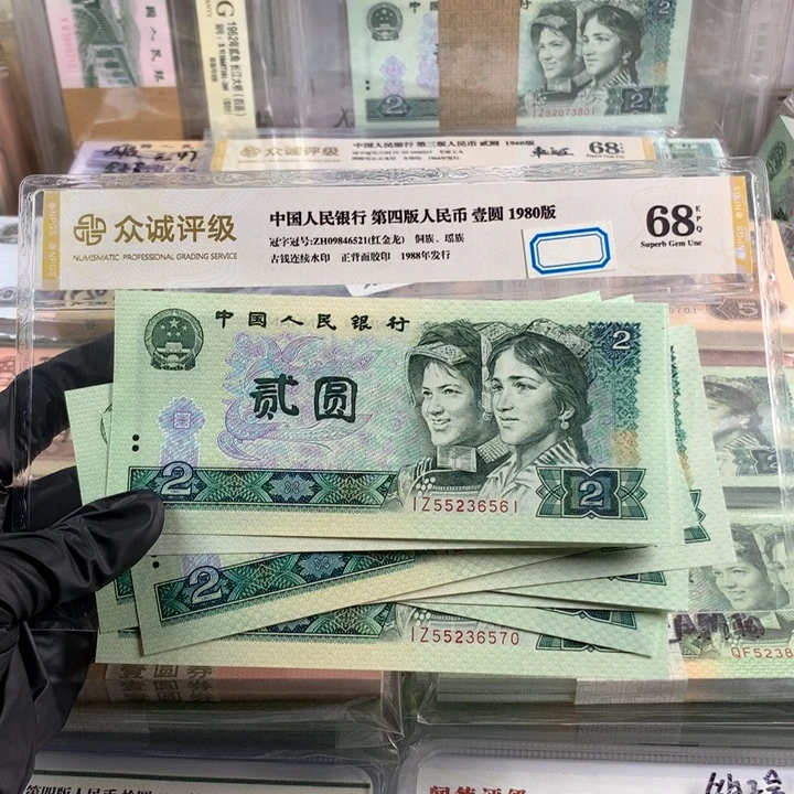 802绿钻十连号，号码无47，全新