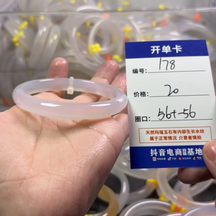 玛瑙/玉髓未镶嵌手镯