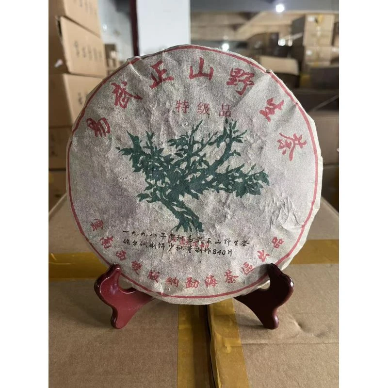 1998年正版易武正山绿大树古树老生茶357g七子饼茶