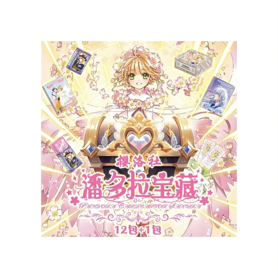 【UR/DR+2】樱落社魔卡少女樱小樱潘多拉卡牌盲盒【拆卡】国卡