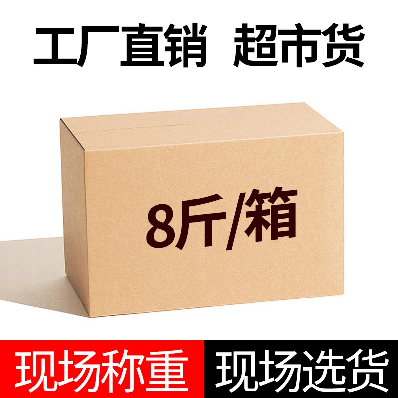 (8斤)现拍现装 都是商超货 抽纸卷纸 NO退NO换