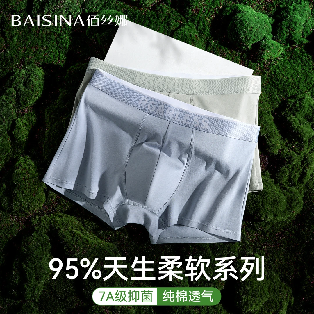 佰丝娜男士内裤男生抗菌棉裆透气四角裤男2025青少年运动平角短裤