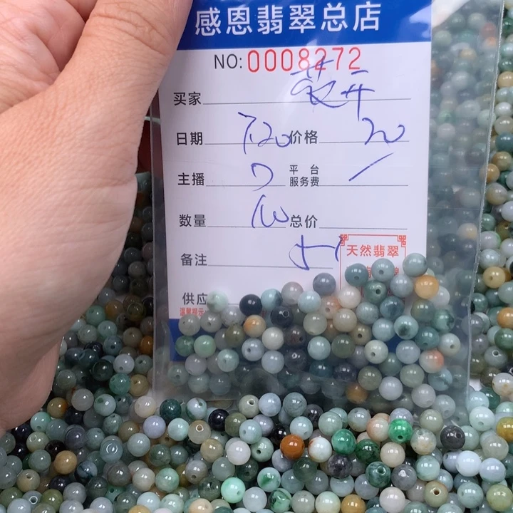 花***落未镶嵌手链翡翠翡翠