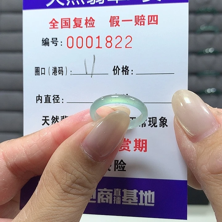 翡翠未镶嵌戒圈1822