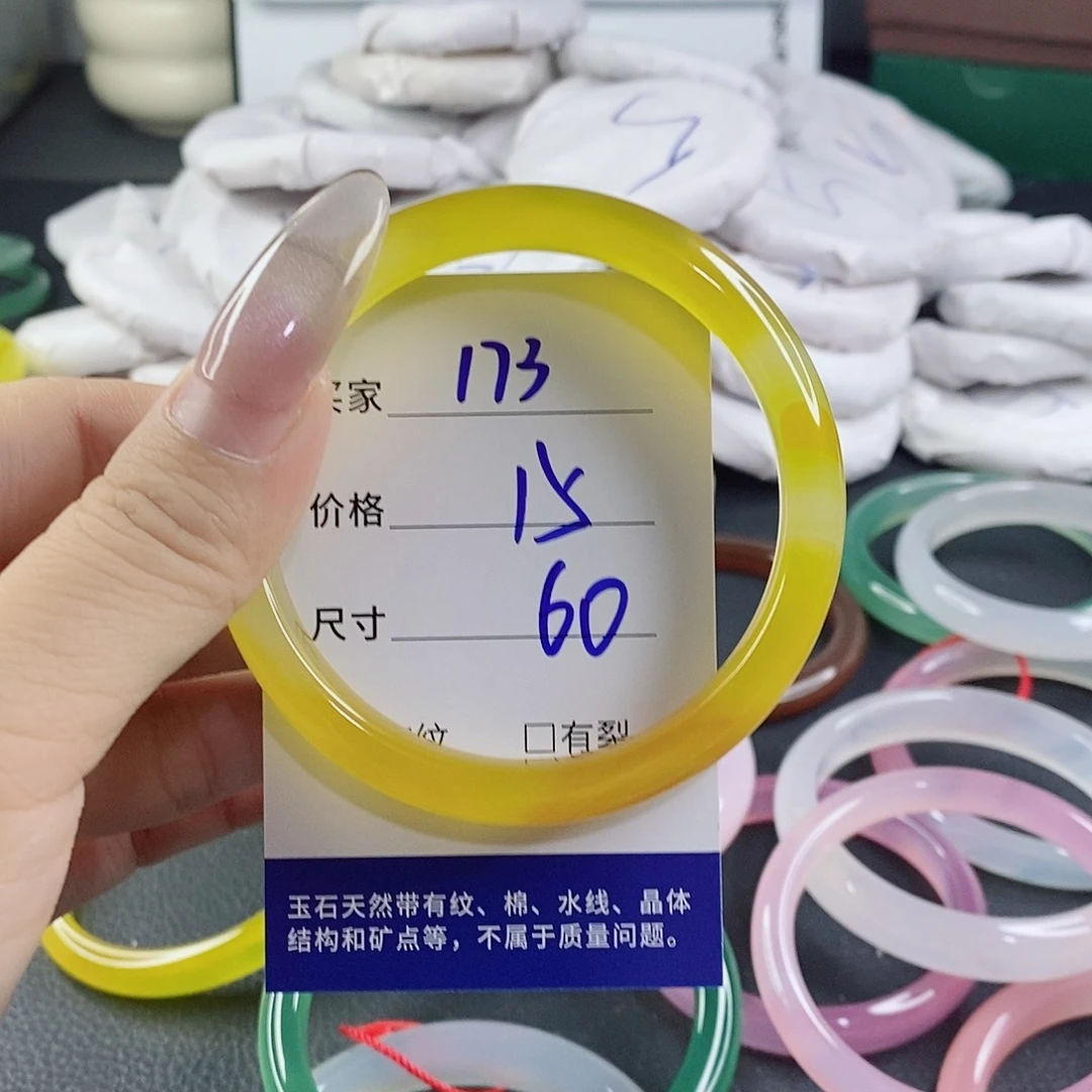 玛瑙/玉髓未镶嵌手镯