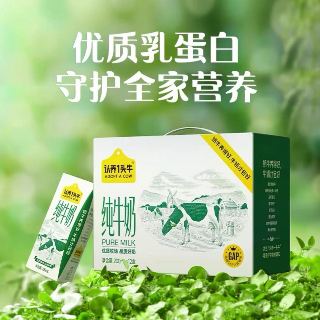 外箱轻微破损介意勿拍【25年3月27日】认养1头牛纯牛奶200ml*12盒
