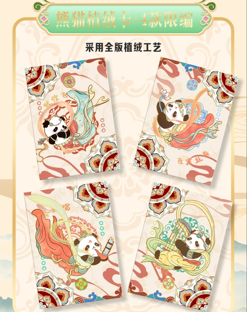卡韵文化 不止黑白熊猫第二弹 动漫卡牌 收藏周边