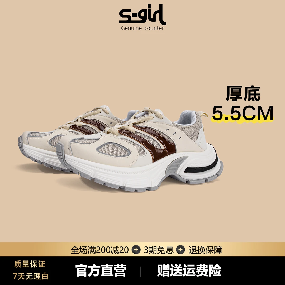 SGIRL TWTW厚底增高老爹鞋女2025新款网红拼色透气轻便休闲运动鞋