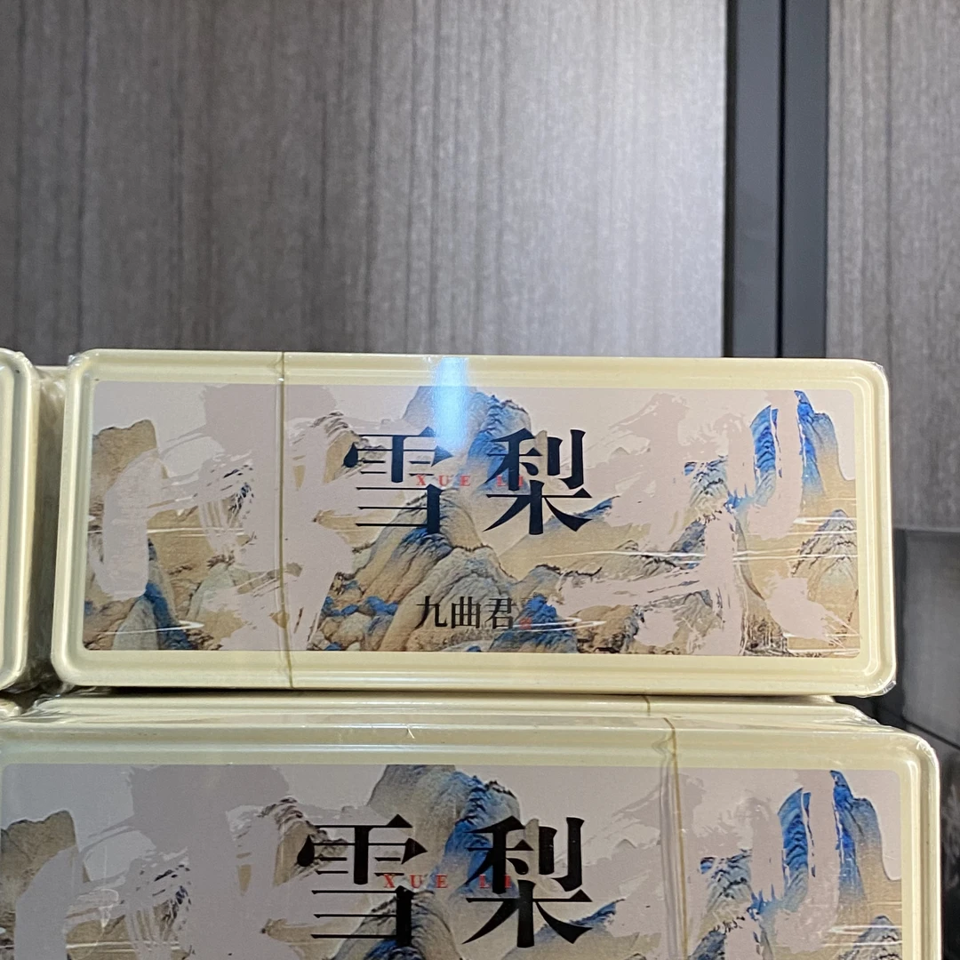 【九曲君】雪梨武夷岩茶两泡品鉴装