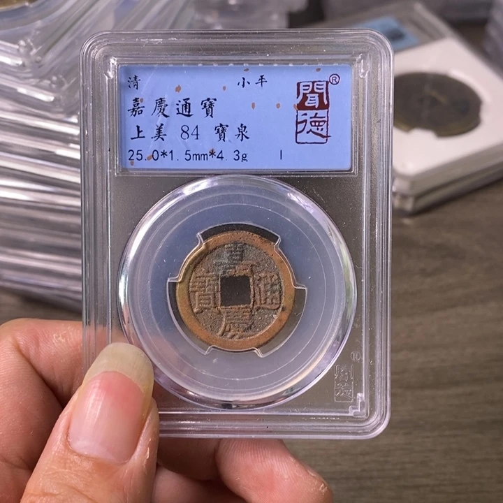 铜A闻博文化嘉庆通宝
