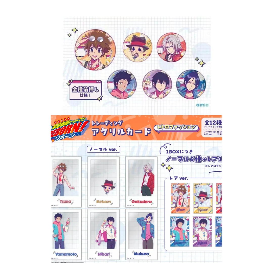 【家庭教师】复古时尚色彩吧唧小卡盲袋盲盒 下单默认代拆