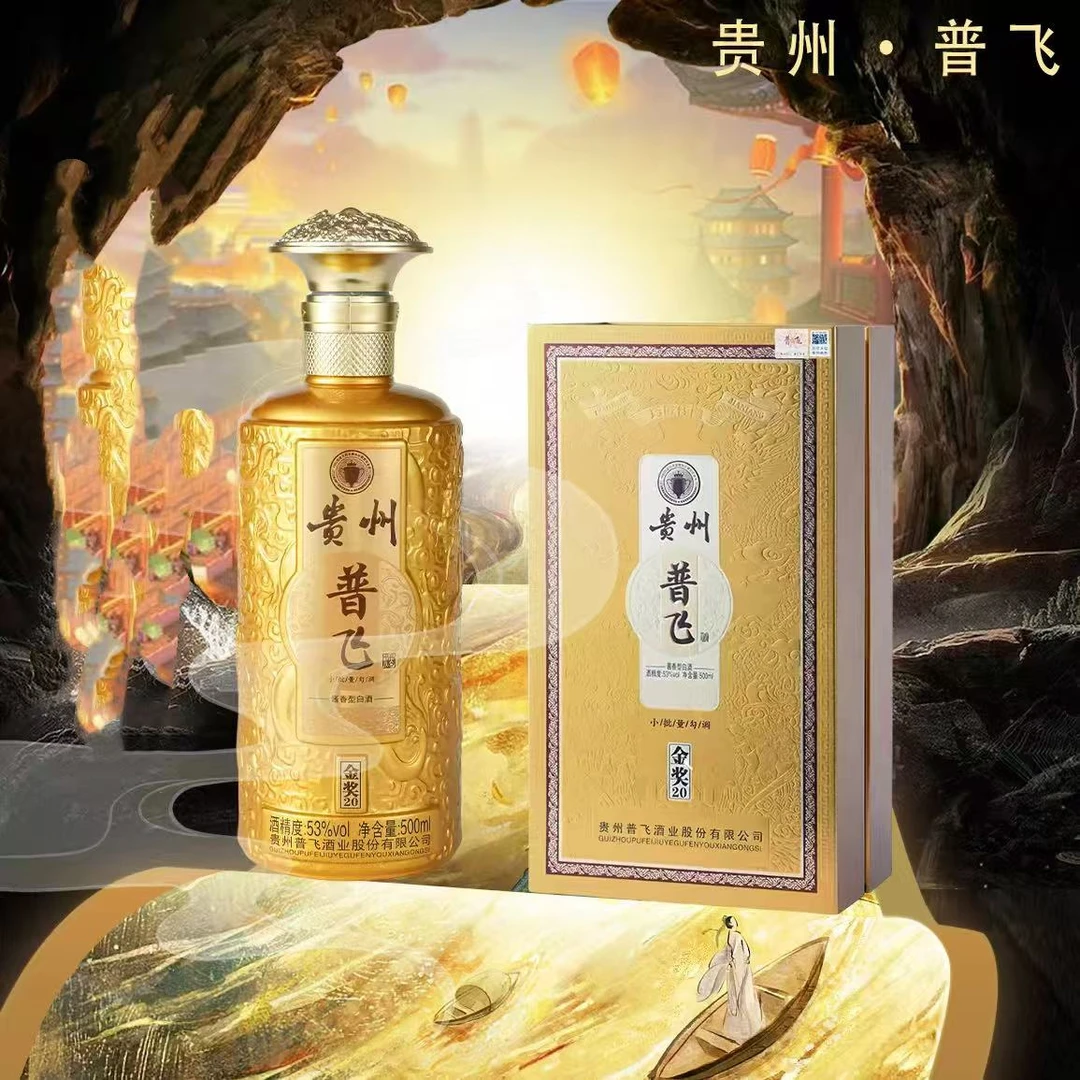 普飞普飞经典名著53度酱香型白酒500ml*2瓶