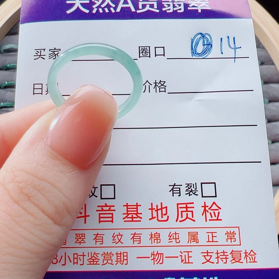 未镶嵌戒指翡翠莴*著戒圈