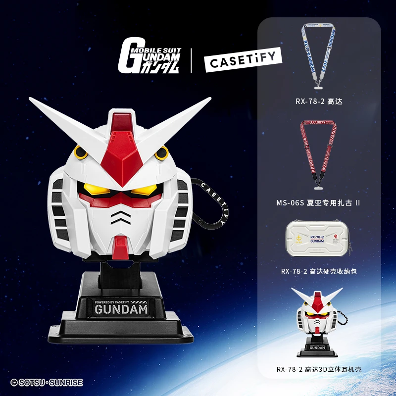 高达 x CASETiFY联名 配件合集 背带 珍藏版耳机壳 收纳包立体