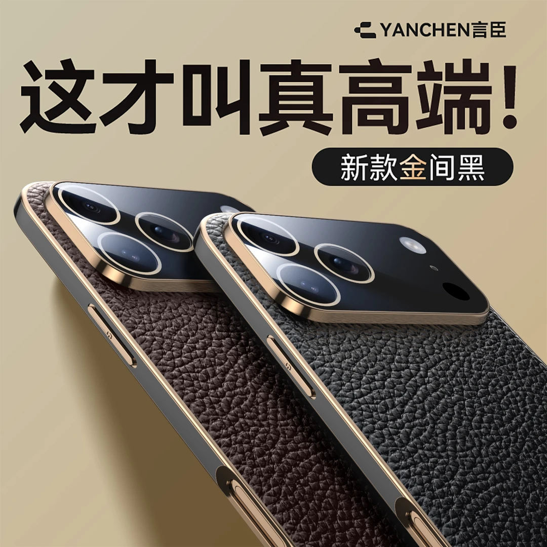 适用苹果17promax手机壳iPhoneAir真皮保护套17Pro全包防摔男款17