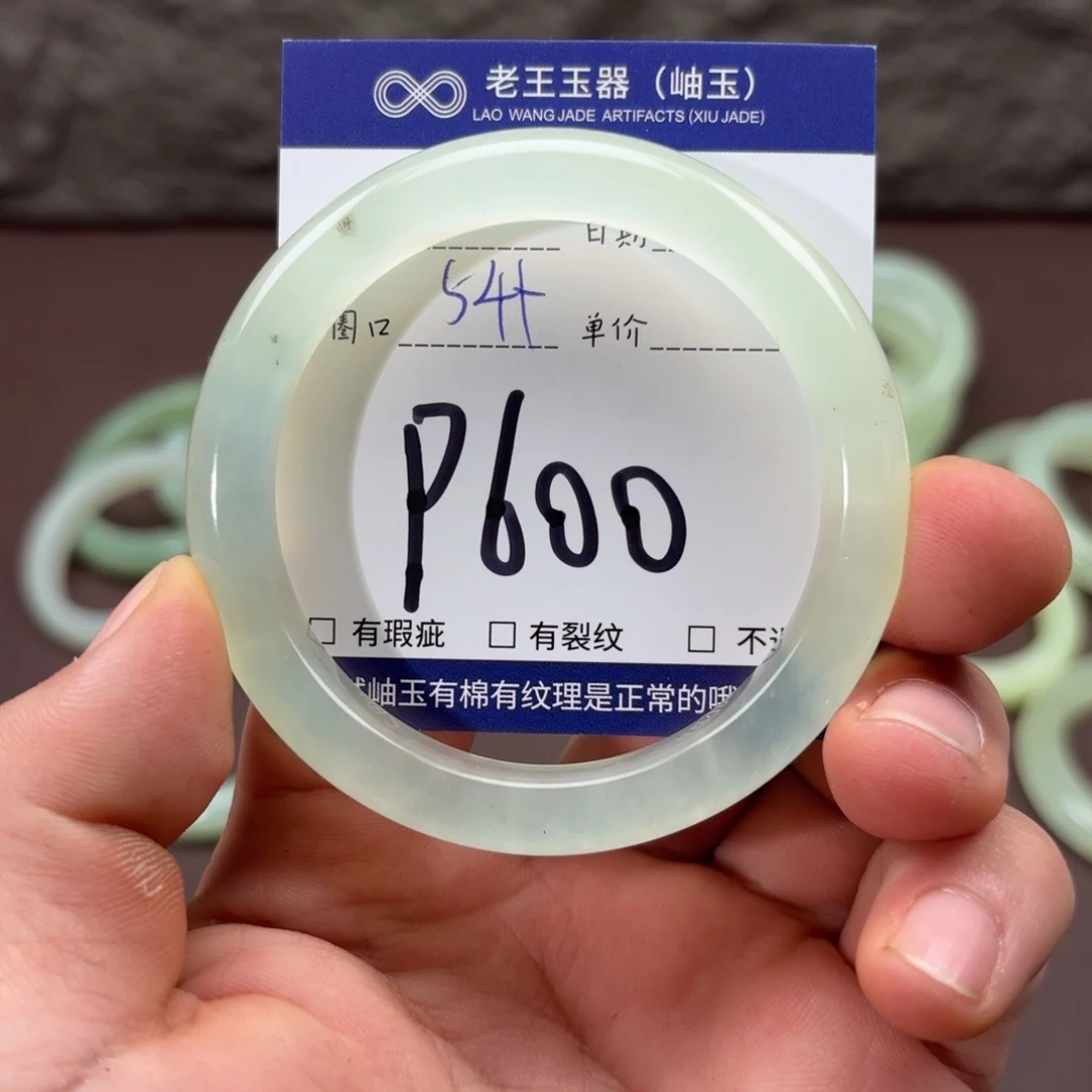岫玉未镶嵌手镯手镯