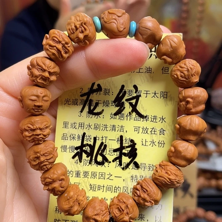 手串/手链橄榄核龙纹桃核