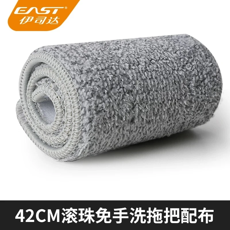 East/伊司达42cm滚珠免手洗拖把原装配布免手洗拖把配布替换布