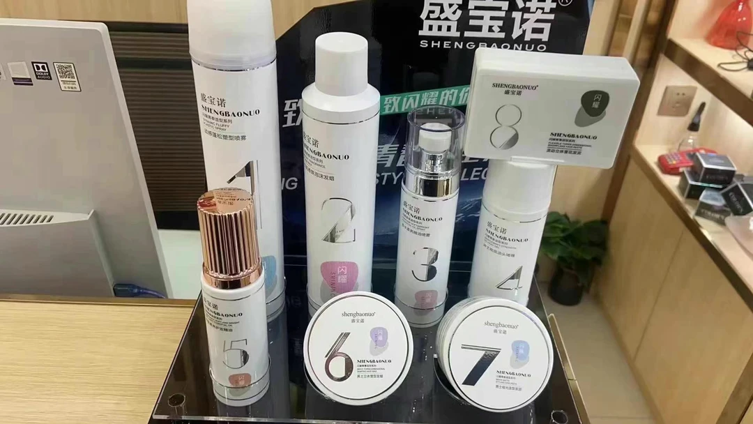 盛宝诺秀场质感泡沫发蜡轻柔软定型羊毛卷护卷蓬松造型定型喷雾