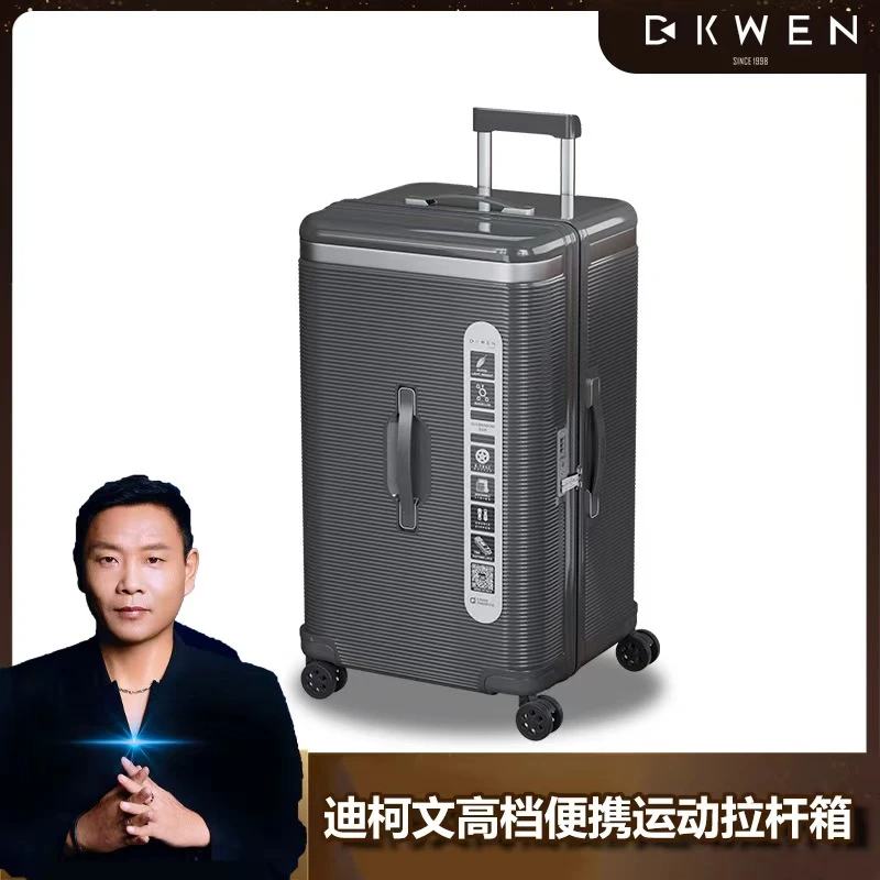 【祁隆专属】D.KWEN/迪柯文高档便携运动版拉杆