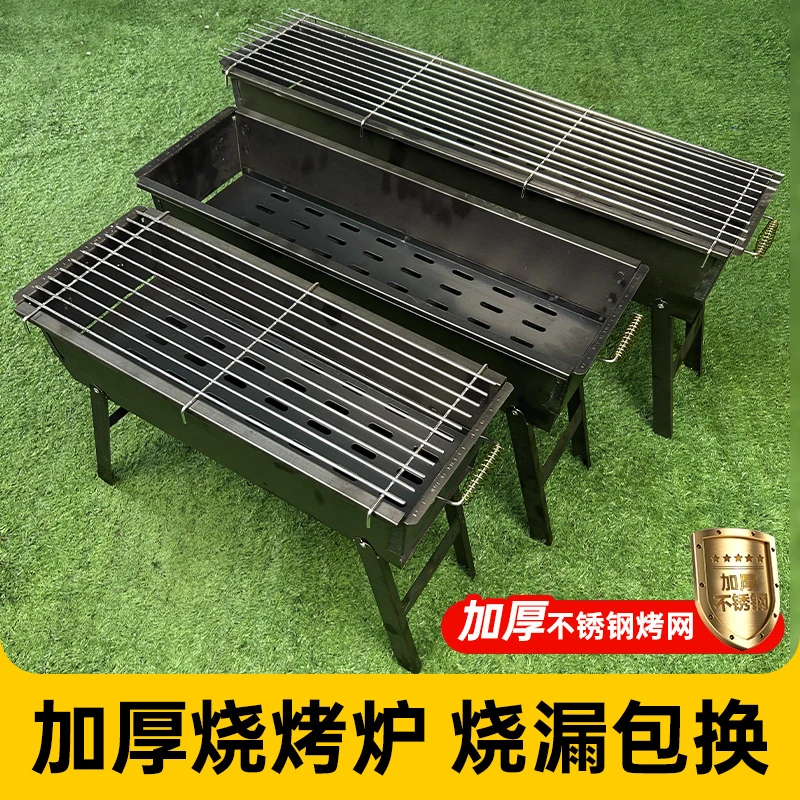 烧烤炉木炭加厚工具烧烤家用炉子户外烤肉便携摆摊折叠烧烤架
