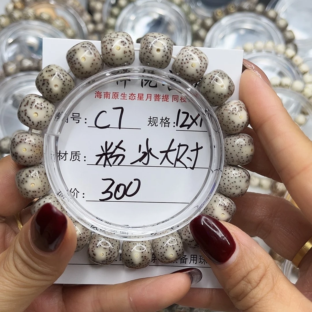 3***8手串星月菩提丹凤眼
