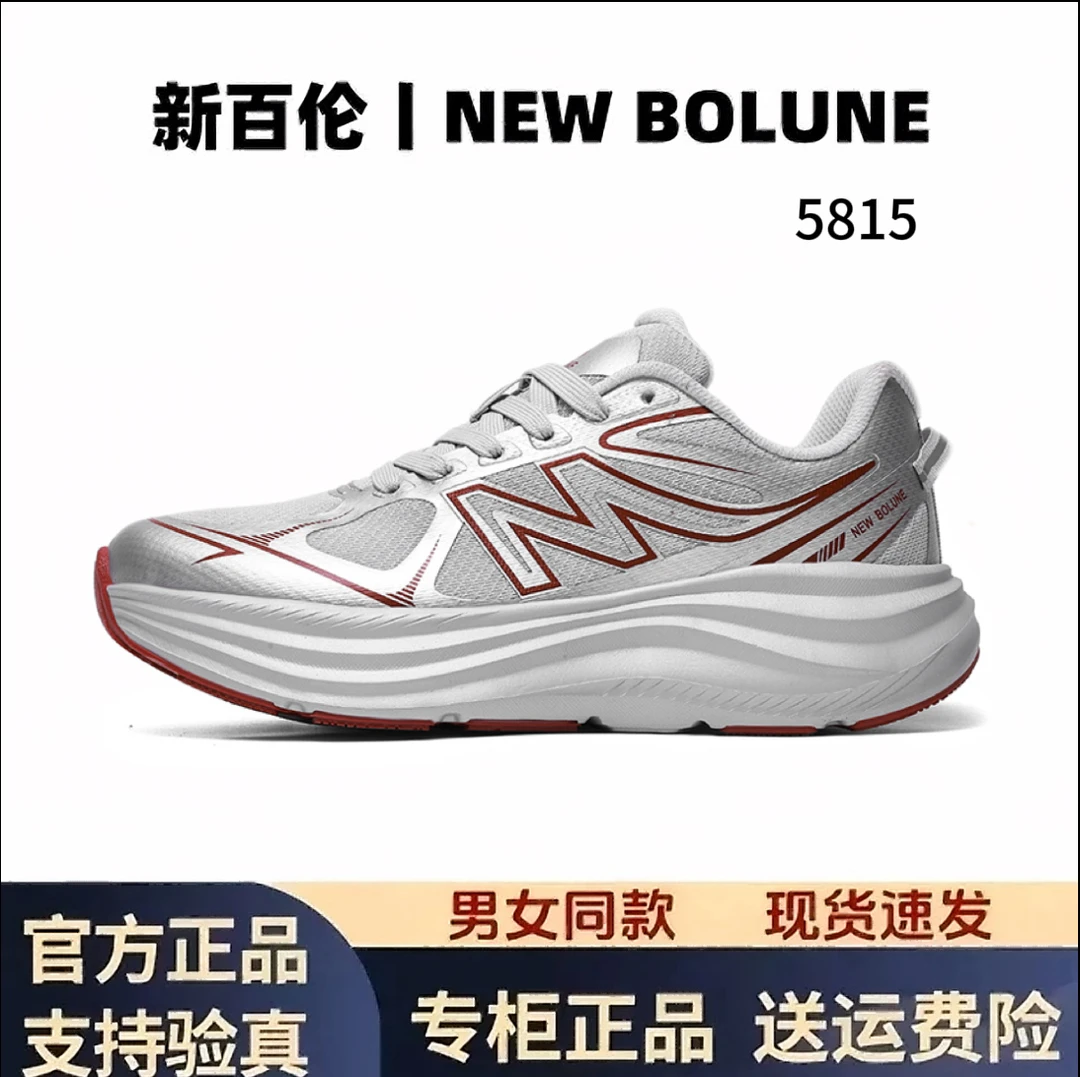 NEW BOLUNE/新百伦秋季时尚潮流透气轻便运动鞋情侣跑步鞋5815
