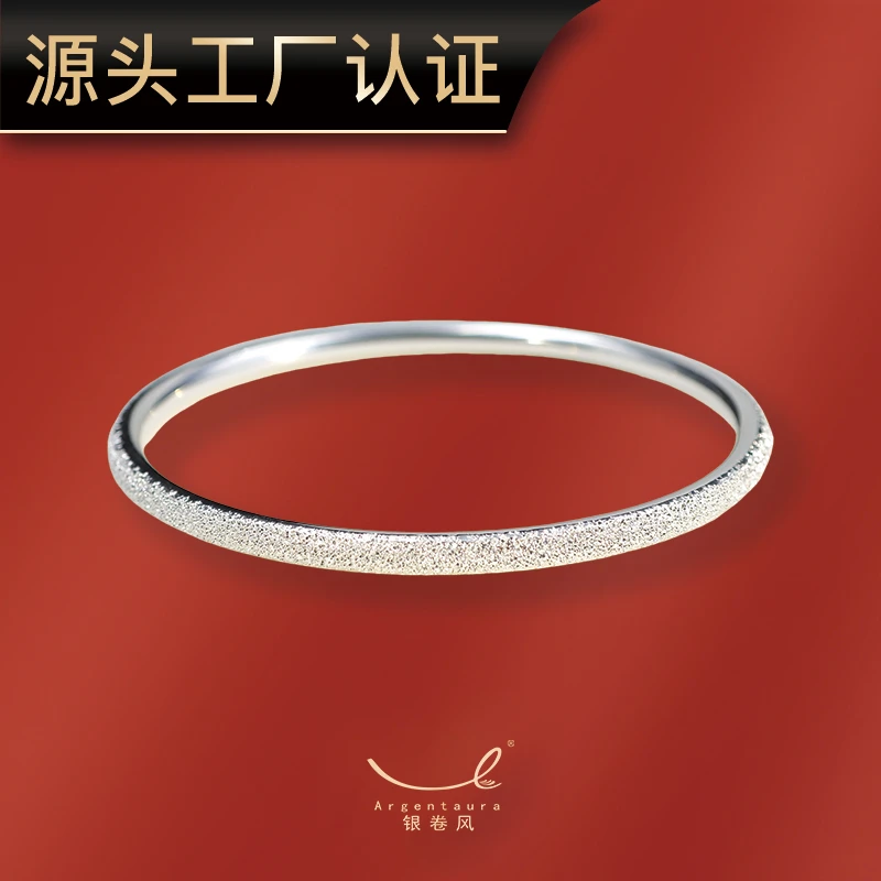 足银手镯 银卷风Argentaura | 足银999.9圆棍钉沙闭口手镯