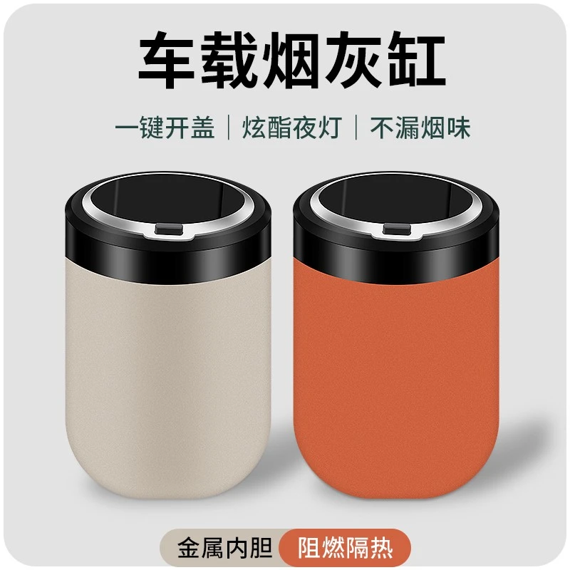己LS6/L6专用车载烟灰缸带盖子防飞灰多功能高端汽车内饰用品配件